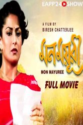 Mon Mayuree | মন ময়ূরী | Bengali Romantic Movie | eapp24.net