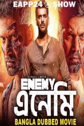 এনেমি ENEMY – তামিল বাংলা মুভি Tamil Bangla Movie | eapp24.net