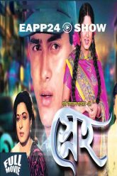 Sneho | স্নেহ | Salman Shah | Moushumi | Shabana | Alamgir | Bangla Movie eapp24.net