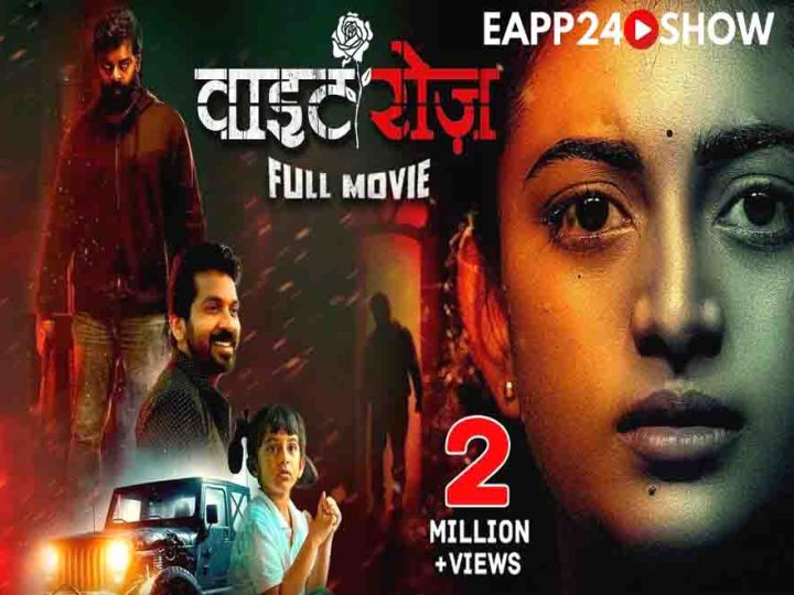 White Rose Latest Hindi Suspense & Thriller Full Movie |  eapp24.net