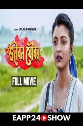Jiban Youban – Bengali Full Movie | Chiranjeet Chakraborty | Debashree Roy eapp24.net